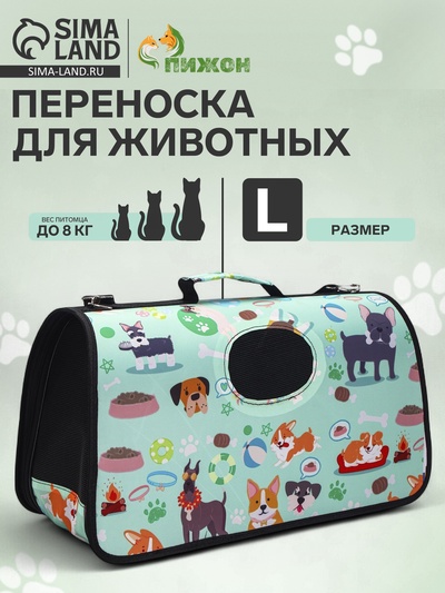 Сумка - переноска для животных "Верный друг", каркасная, размер L, 53 х 21 х 29 см