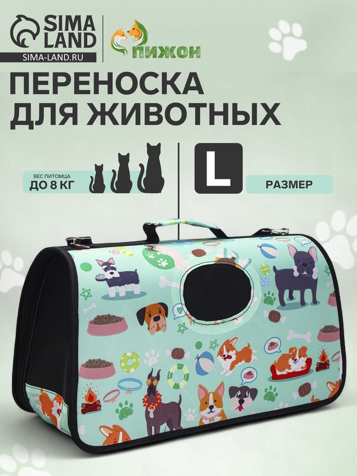 Сумка - переноска для животных "Верный друг", каркасная, размер L, 53 х 21 х 29 см - Фото 1