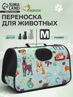 {{productViewItem.photos[photoViewList.activeNavIndex].Alt || productViewItem.photos[photoViewList.activeNavIndex].Description || 'Сумка - переноска для животных &quot;Верный друг&quot;, каркасная, размер M, 40 х 21 х 27 см'}}