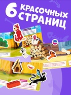 Книжка магнитная «Котёнок по имени Гав», А5, 8 стр., Союзмультфильм - Фото 3