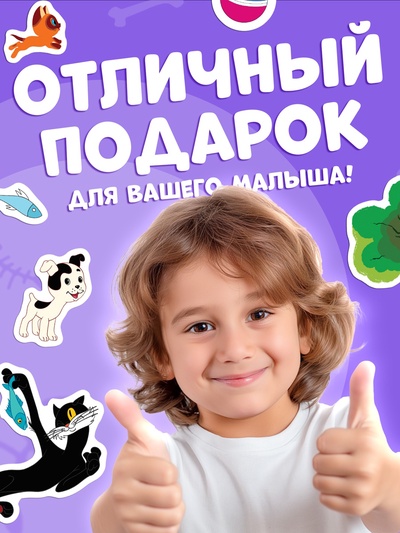 Книжка магнитная «Котёнок по имени Гав», А5, 8 стр., Союзмультфильм