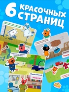 Книжка магнитная «Изучаем профессии», А5, 8 стр., Три кота - Фото 3