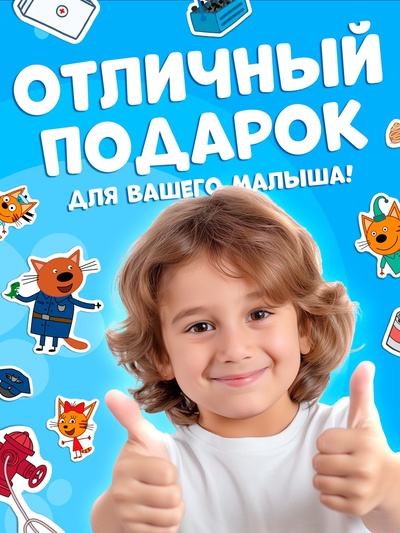 Книжка магнитная «Изучаем профессии», А5, 8 стр., Три кота