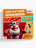 Книжка магнитная «Буба и его друзья», Буба - Фото 1