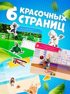 Книжка магнитная «Буба и его друзья», Буба - Фото 3