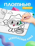 Раскраска многоразовая «Весёлый день», 12 стр., 16×16 см, Малышарики - Фото 3