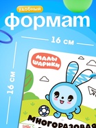 Раскраска многоразовая «Весёлый день», 12 стр., 16×16 см, Малышарики - Фото 4