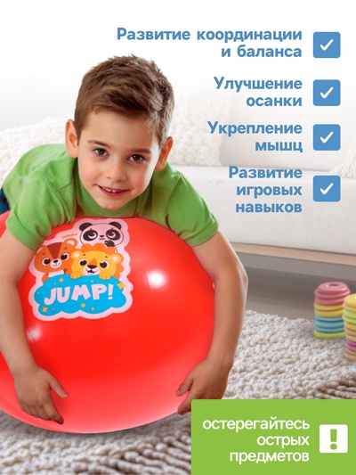 Мяч прыгун с рожками 65 см, МИКС