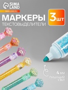 Набор маркеров-текстовыделителей «Лапки блеск», 3 цвета, скошенный наконечник, узел 4 мм, МИКС - Фото 1
