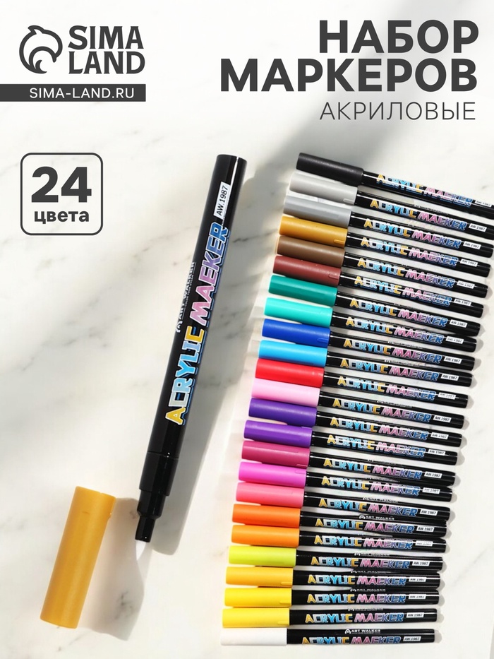 Набор акриловых маркеров 24 цвета, конусный наконечник 0.7 мм, для рисования - Фото 1