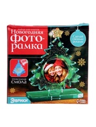 УЦЕНКА Набор для опытов «Новогодняя фоторамка», из эпоксидной смолы - Фото 14