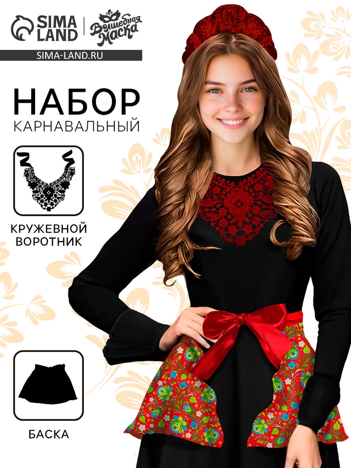 Карнавальный набор «Девица-красавица»: воротник, баска с цветами - Фото 1