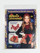 Карнавальный набор «Девица-красавица»: воротник, баска с цветами 10334775 Карнавальный набор «Девица-красавица»: воротник, баска с цветами 10334775