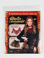 Карнавальный набор «Девица-красавица»: воротник, баска с клубникой 10334776 Карнавальный набор «Девица-красавица»: воротник, баска с клубникой 10334776