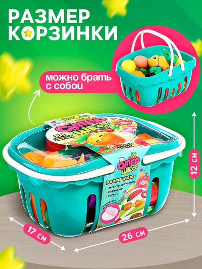 Игровой набор продуктов «Супершеф», с посудой, в корзине, на липучках, 28 предметов