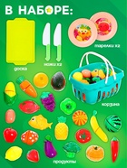 Игровой набор продуктов «Супершеф», с посудой, в корзине, на липучках, 28 предметов - Фото 3