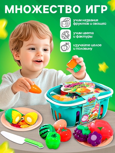 Игровой набор продуктов «Супершеф», с посудой, в корзине, на липучках, 28 предметов