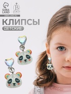 Серьги-клипсы детские «Выбражулька» панда с сердцем кристалл, цветные - Фото 1