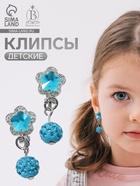 Серьги-клипсы детские «Выбражулька» шамбала с звездой кристалл, голубые (комплект 2 шт) - фото 58031790