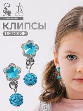 Серьги-клипсы детские «Выбражулька» шамбала с звездой кристалл, голубые (комплект 2 шт)