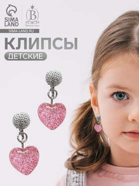 Серьги-клипсы детские «Выбражулька» сердце блестки с кругом кристалл, розово-белые (комплект 2 шт)