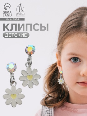 Серьги-клипсы детские «Выбражулька» ромашки с кругом кристалл, жёлто-белые (комплект 2 шт)