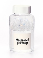 УЦЕНКА Набор для опытов Bubble, мыльные пузыри - Фото 3