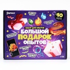 УЦЕНКА Набор для опытов для детей «Большой подарок», 40 опытов - Фото 6