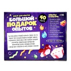 УЦЕНКА Набор для опытов для детей «Большой подарок», 40 опытов - Фото 7