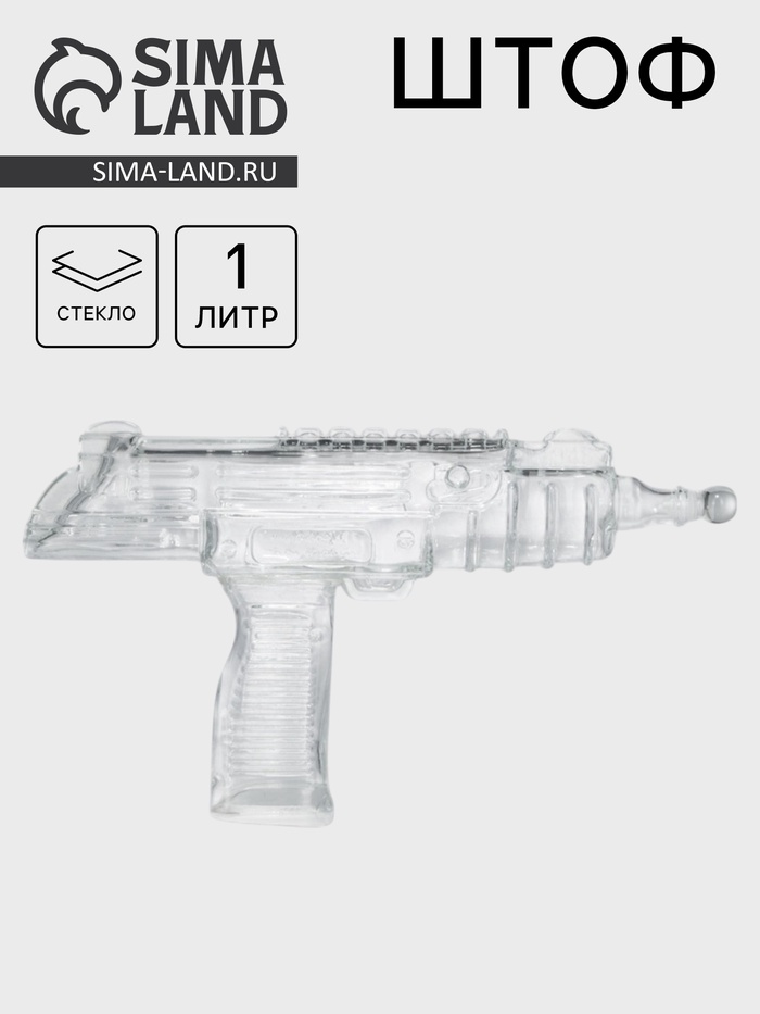 Штоф «Узи», 1 л, стекло, прозрачный