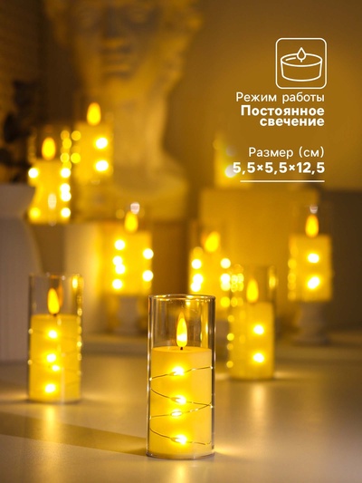 Светодиодная свеча, ночник LED RISALUX «Романтик», 3×LR44 5.5×5.5×12,5 см