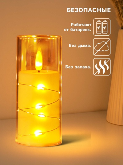 Светодиодная свеча, ночник LED RISALUX «Романтик», 3×LR44 5.5×5.5×12,5 см