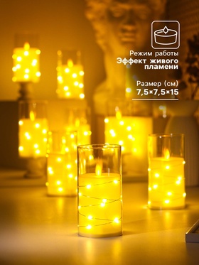 Светодиодная свеча, ночник LED RISALUX «Романтик», 3×ААА, 7.5×7.5×15 см