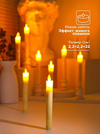 Набор светодиодных свечей, ночники LED RISALUX «Романтика», 2 шт. 3×ААА, 2.2×2.2×22 см