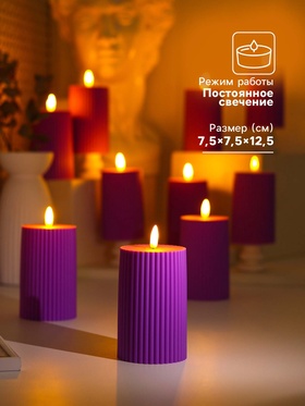 Светодиодная свеча, ночник LED RISALUX «Уют», 3×ААА, сиреневый, 7.5×7.5×12.5 см