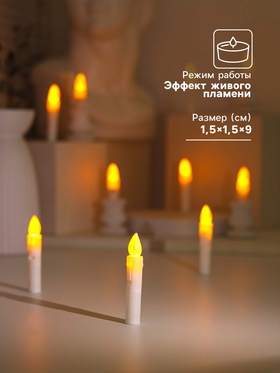 Светодиодная свеча, ночник LED RISALUX «Мини», 3?AG13, белый, 1.5?1.5?9 см (комплект 6 шт)