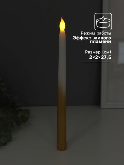 Набор светодиодных свечей, ночники LED RISALUX «Нежность», 2 шт., 2×ААА, 2×2×27.5 см, МИКС