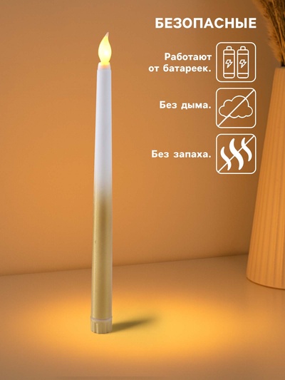 Набор светодиодных свечей, ночники LED RISALUX «Нежность», 2 шт., 2×ААА, 2×2×27.5 см, МИКС