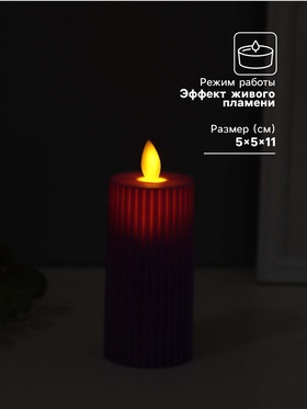 Светодиодная свеча, ночник LED RISALUX «Уют», 3×AG13, сиреневый, 5×5×11 см