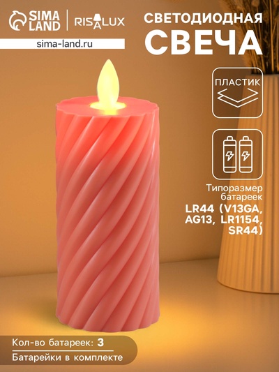 Светодиодная свеча, ночник LED RISALUX «Свидание», 3×AG13, оранжевый, 5×5×11 см