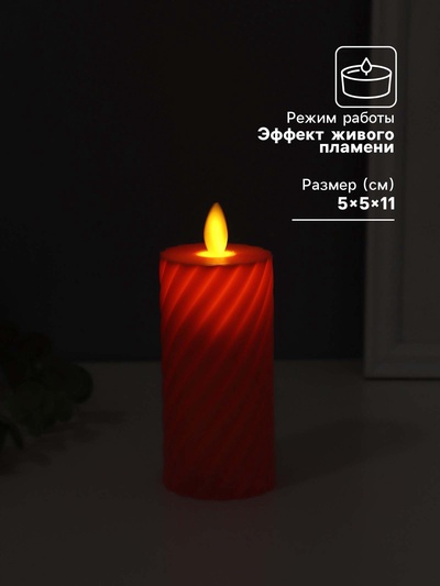 Светодиодная свеча, ночник LED RISALUX «Свидание», 3×AG13, оранжевый, 5×5×11 см