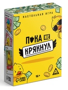 Настольная игра «Пока не крякнул», 85 карт, 16+ - Фото 4