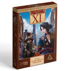 Карточная игра "XI", 51 карта, 8+ 10660434