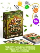 Настольная игра «Легенды королевского леса», 112 карт, 10+ - Фото 1