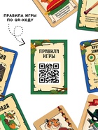 Настольная игра «Легенды королевского леса», 112 карт, 10+ - Фото 2
