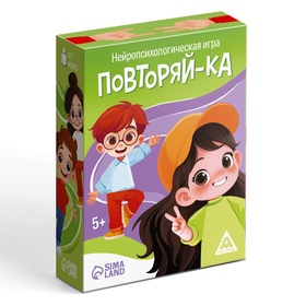 Нейропсихологическая игра 