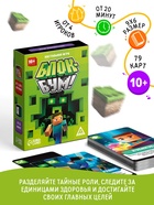 Настольная игра «Блок-бум», 79 карт, 10+ - Фото 1