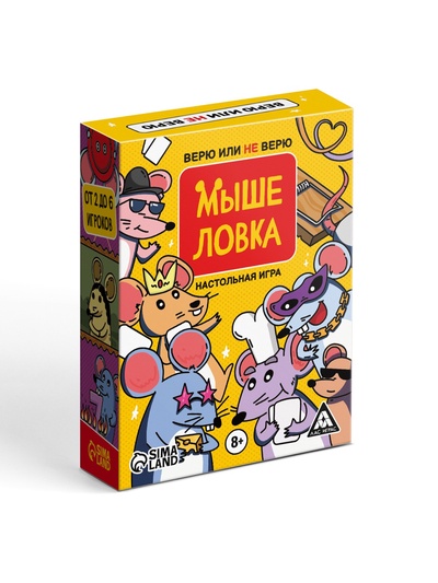 Настольная игра «Мышеловка. Верю не верю», 57 карт, 8+