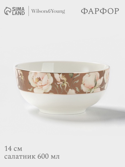 Салатник WY Pink O'hara, фарфор, 600 мл, d=14 см, бежевый
