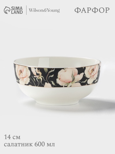 Салатник WY Pink O'hara, фарфор, 600 мл, d=14 см, чёрный